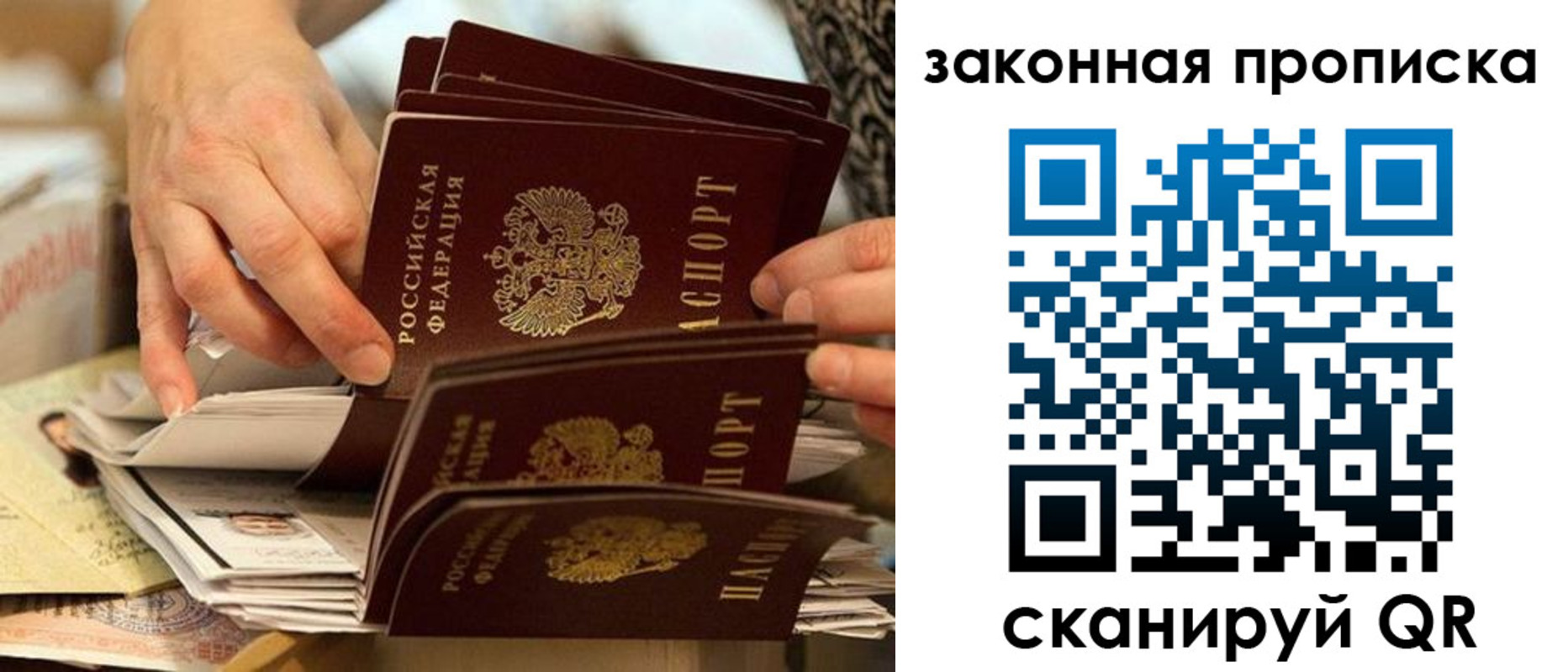 временная прописка в Ростове-на-Дону