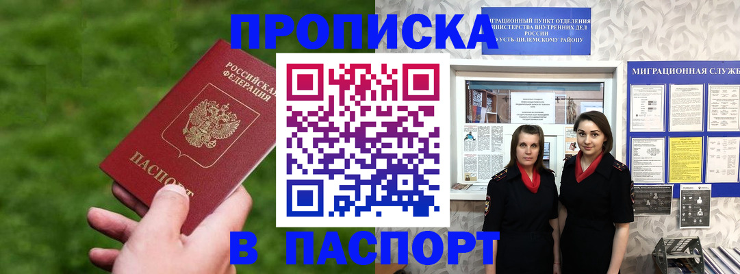 временная регистрация в Ростове-на-Дону