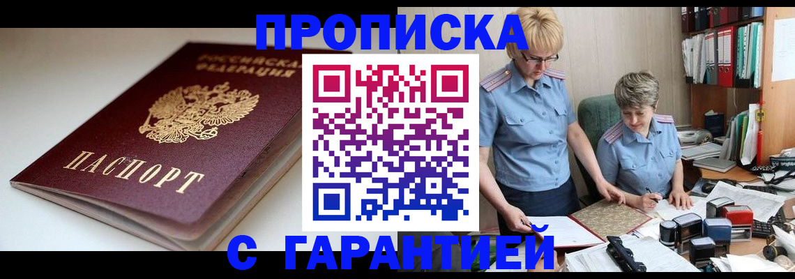 временная регистрация гарантия в Ростове-на-Дону