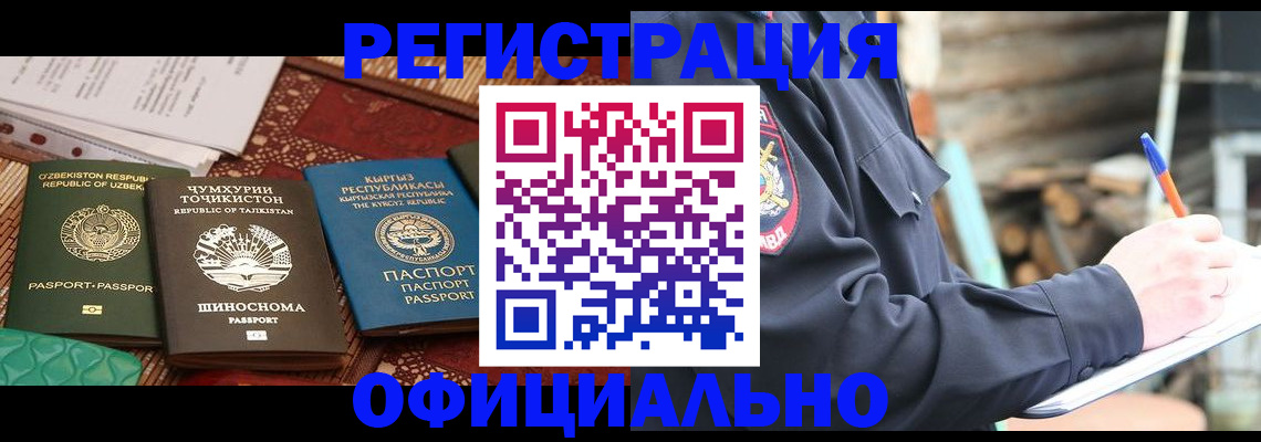 прописка штамп в Ростове-на-Дону