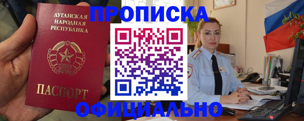 временная регистрация недорого в Ростове-на-Дону