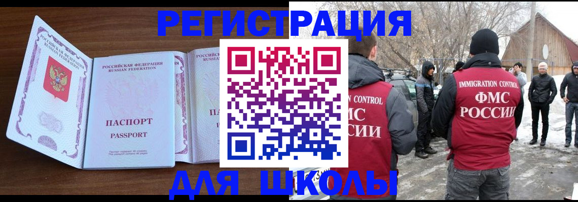 прописка гарантия в Ростове-на-Дону