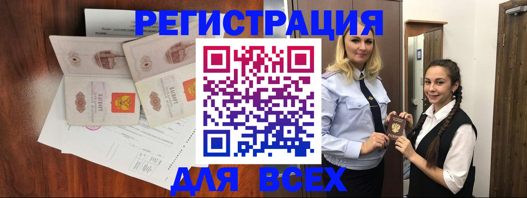 прописка от собственника в Ростове-на-Дону