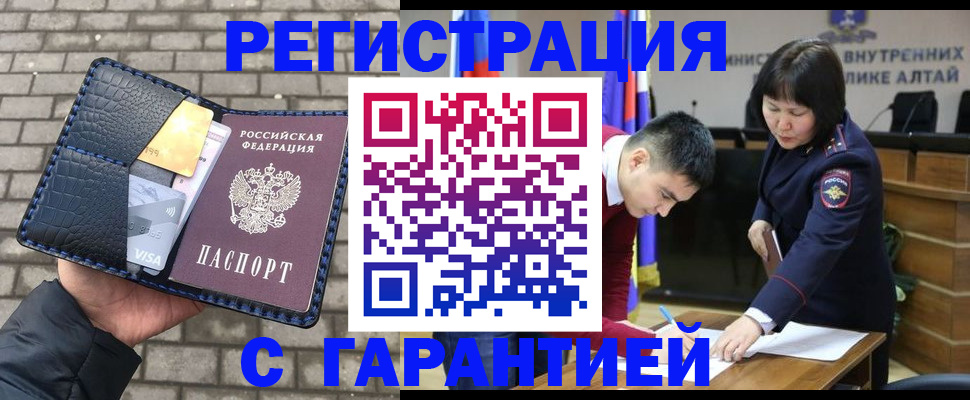 временная прописка в Ростове-на-Дону