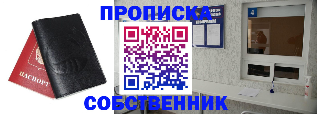 временная регистрация надежно в Ростове-на-Дону