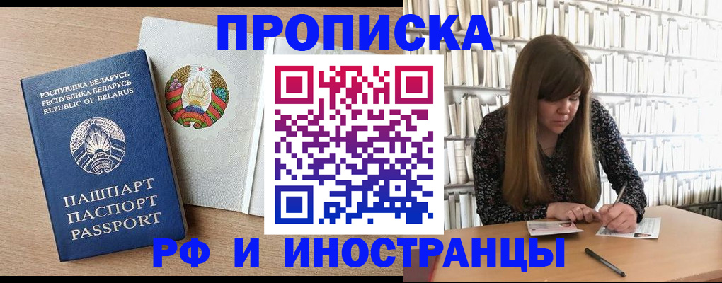 прописка от собственника в Ростове-на-Дону