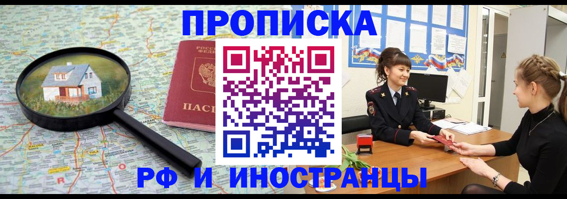 временная регистрация собственник в Ростове-на-Дону