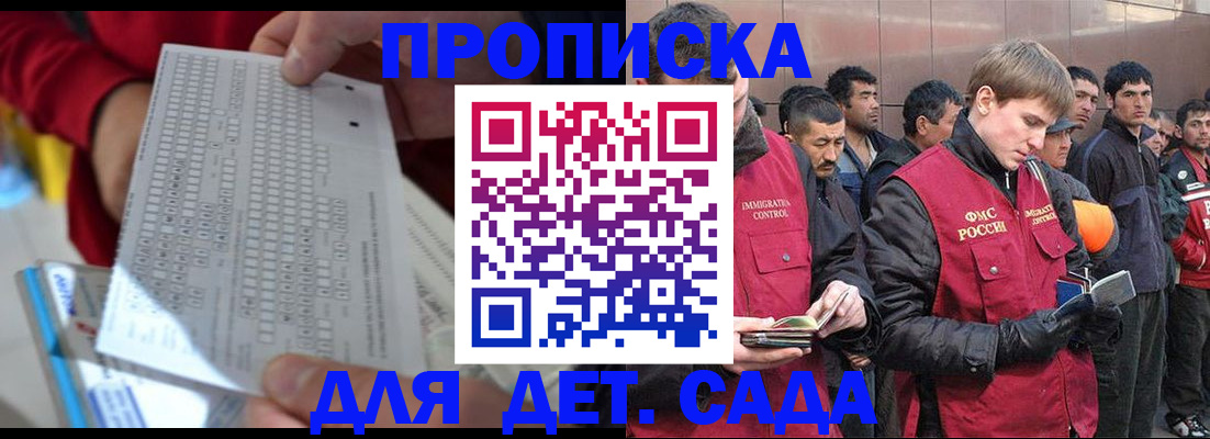 регистрация для дет. сада в Ростове-на-Дону
